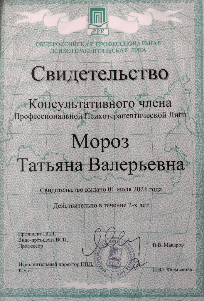 Сертификат