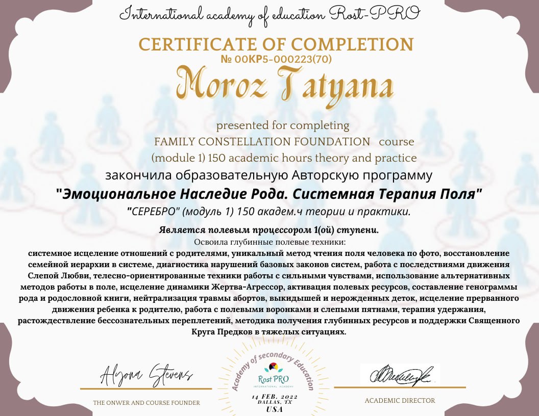 Сертификат