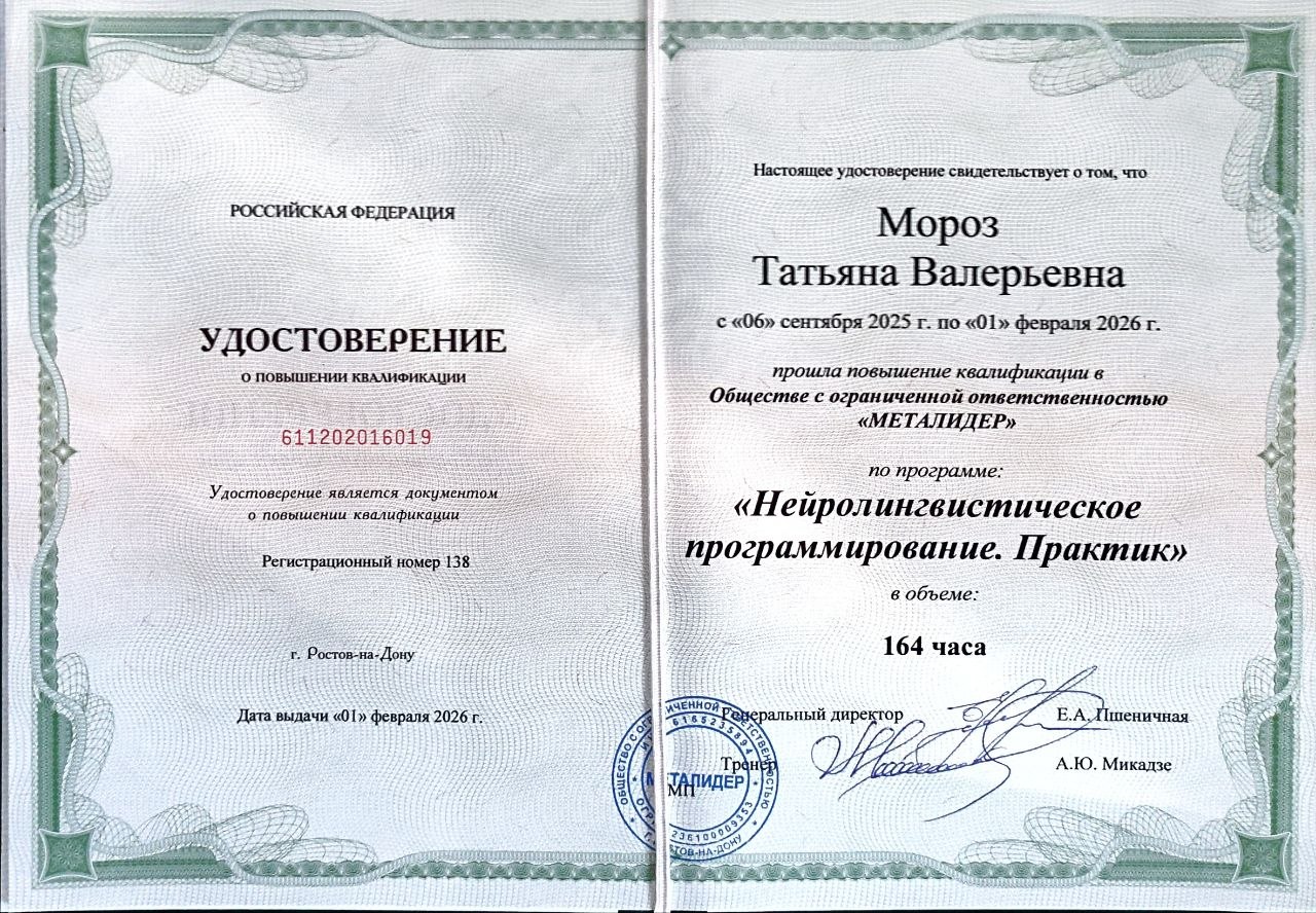 Сертификат